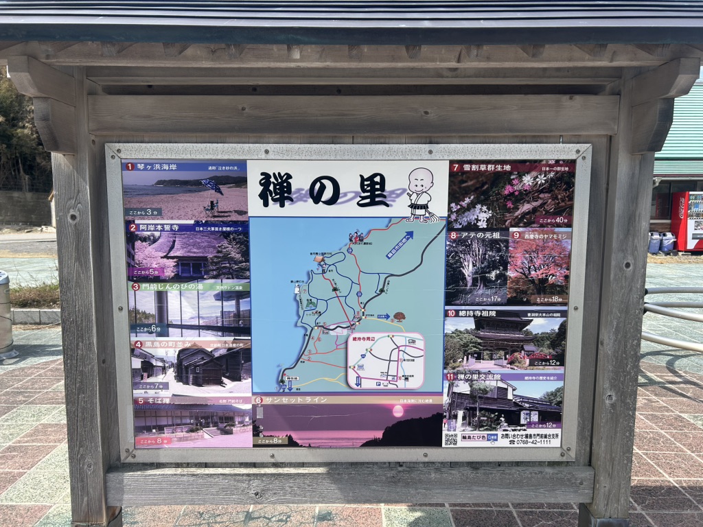道の駅 赤神の写真