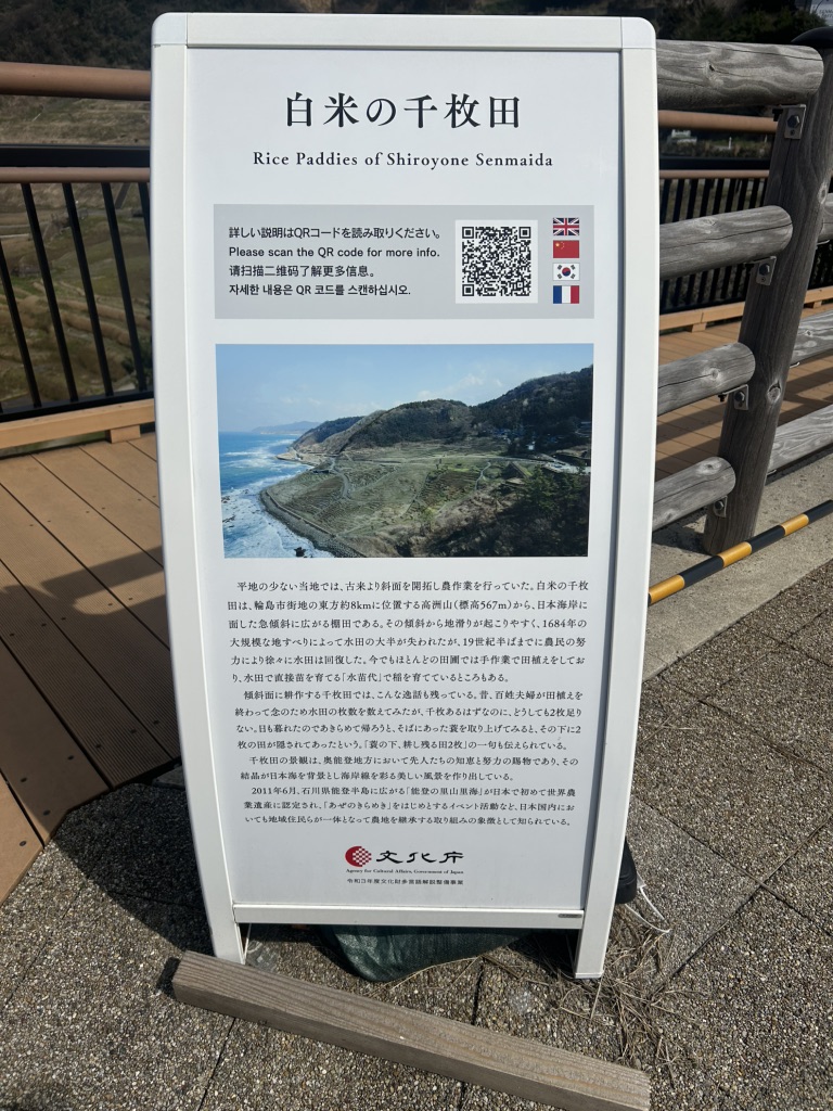 道の駅 千枚田ポケットパークの写真
