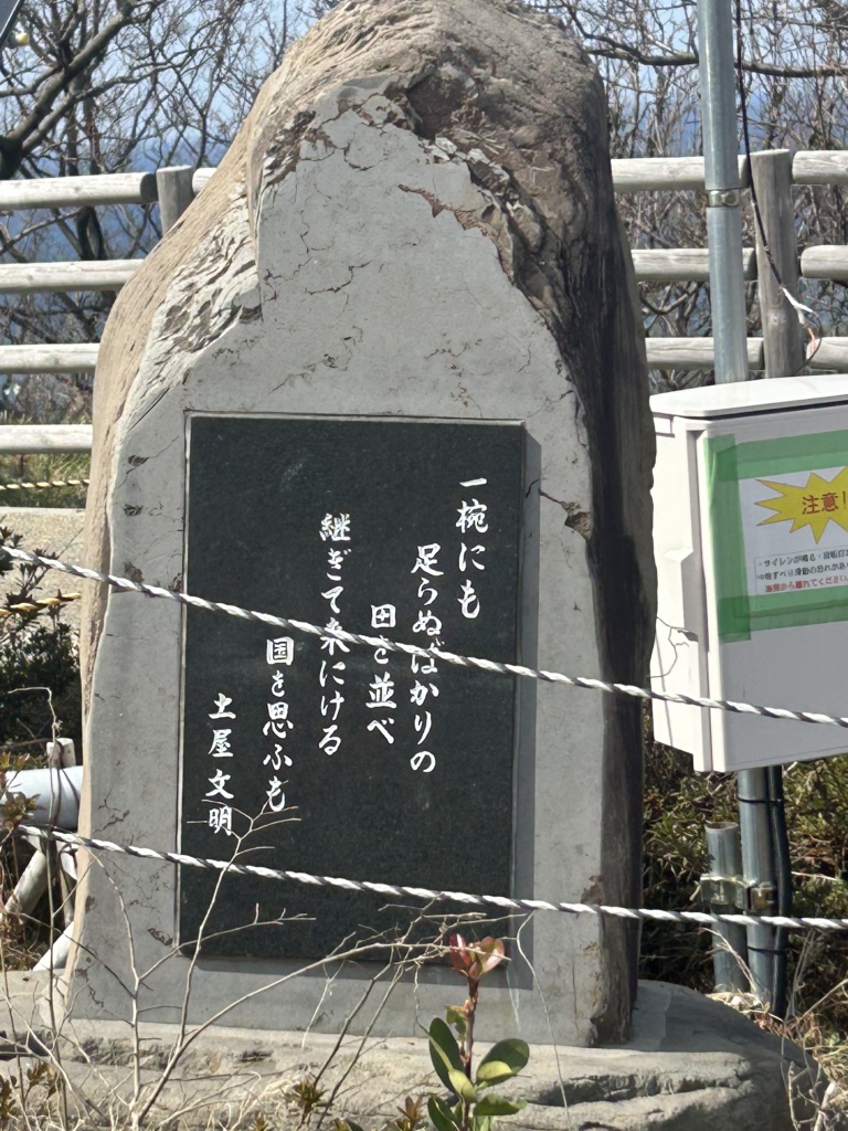 道の駅 千枚田ポケットパークの写真