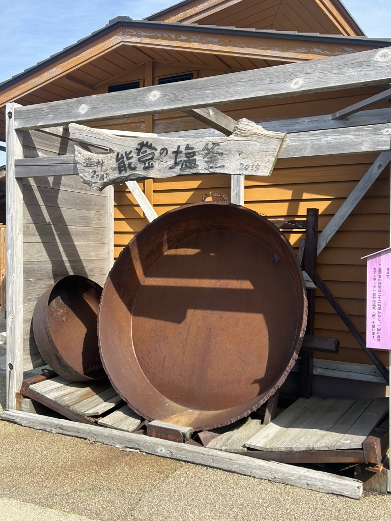 道の駅 すず塩田村の写真