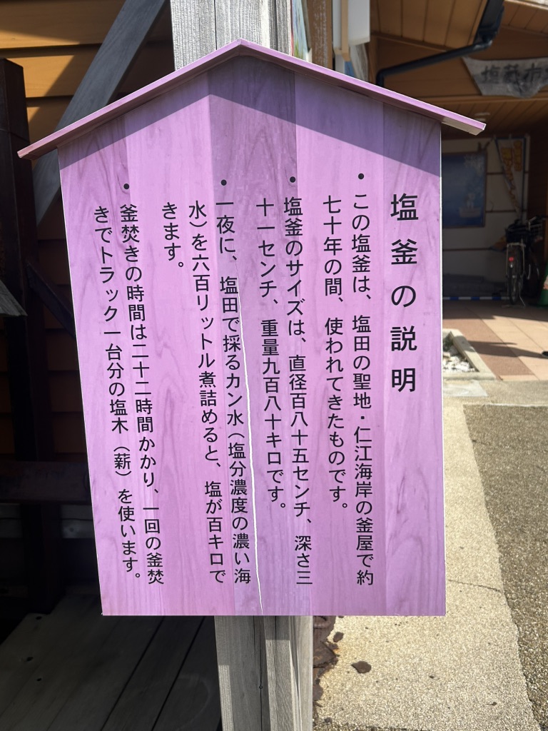 道の駅 すず塩田村の写真