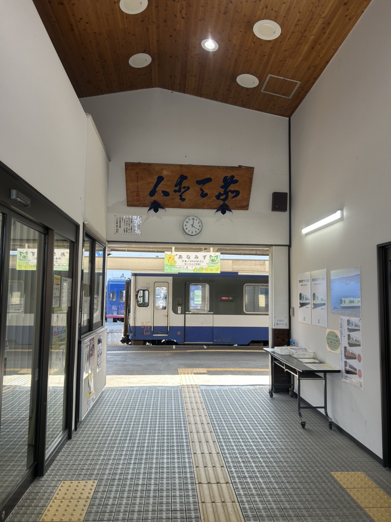道の駅 あなみずの写真