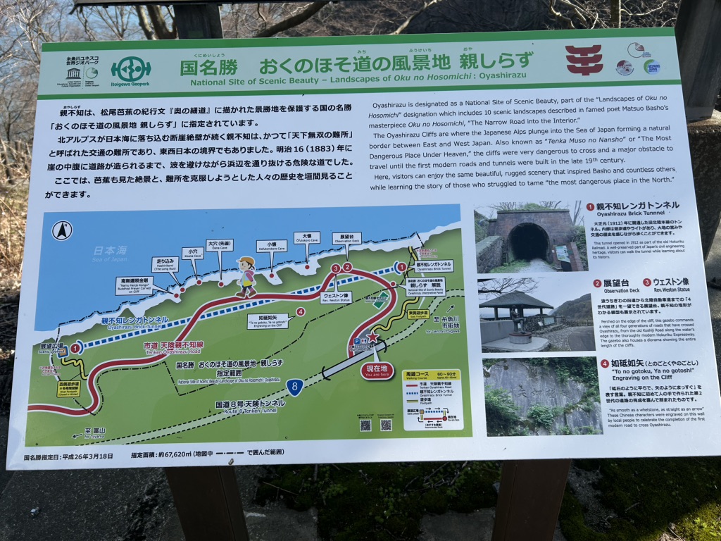 道の駅 越後市振の関の写真