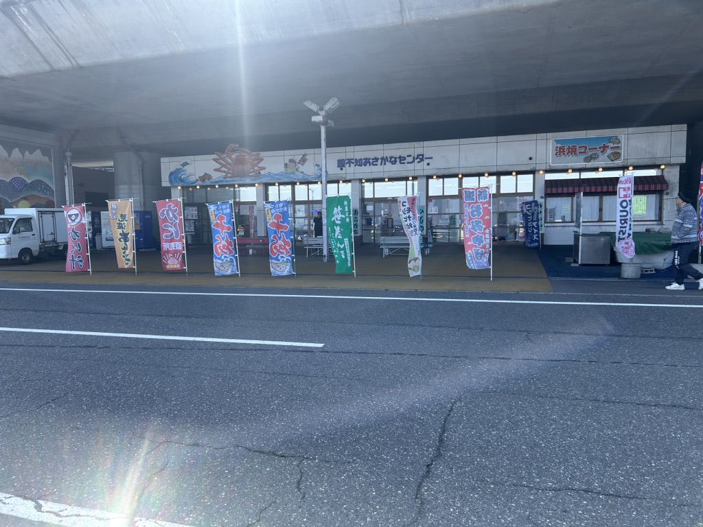 道の駅 親不知ピアパークの写真