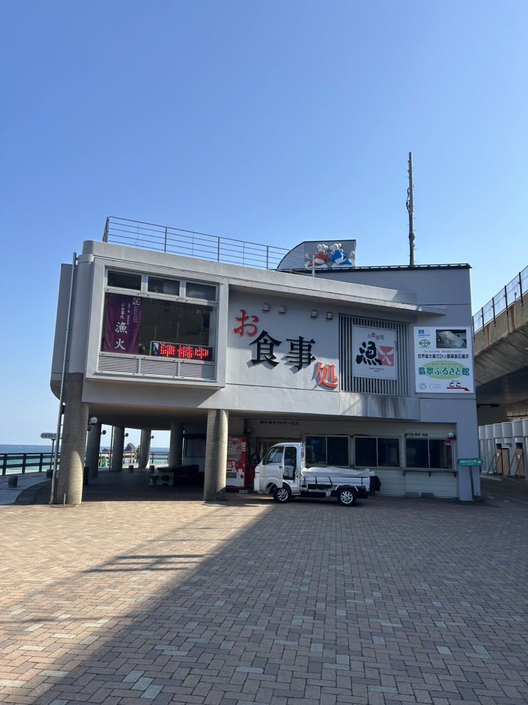 道の駅 親不知ピアパークの写真