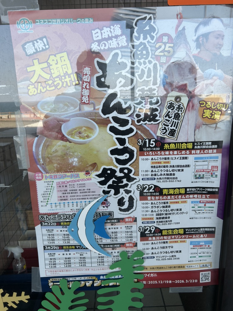 道の駅 親不知ピアパークの写真