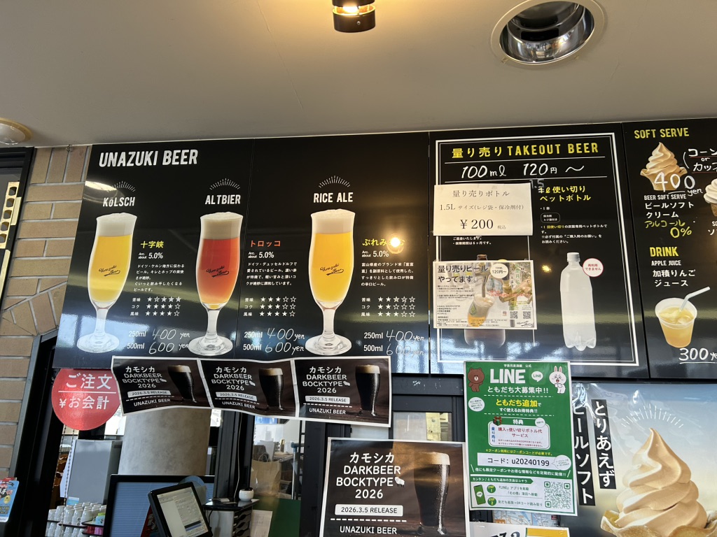 道の駅 うなづきの写真