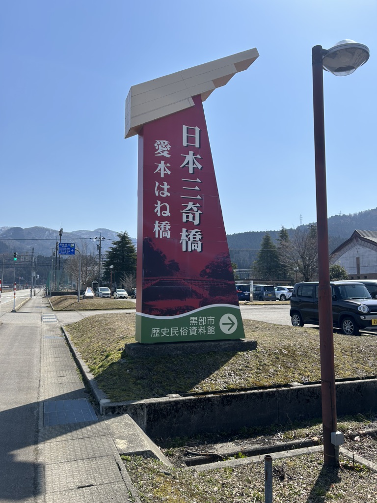 道の駅 うなづきの写真