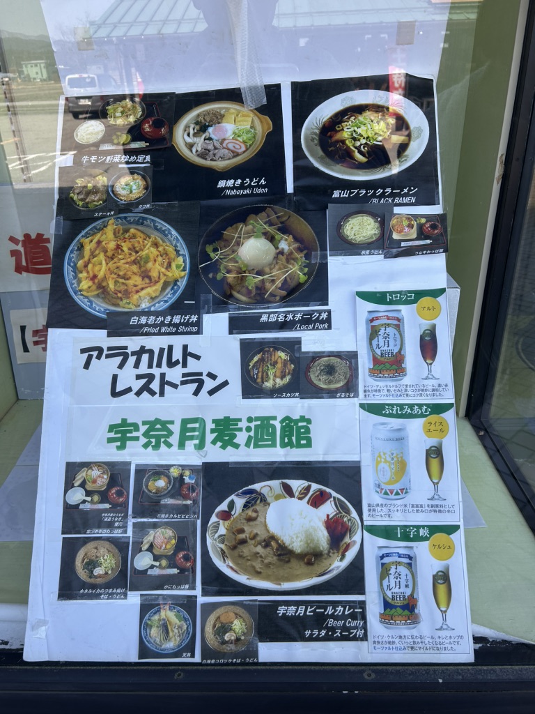 道の駅 うなづきの写真