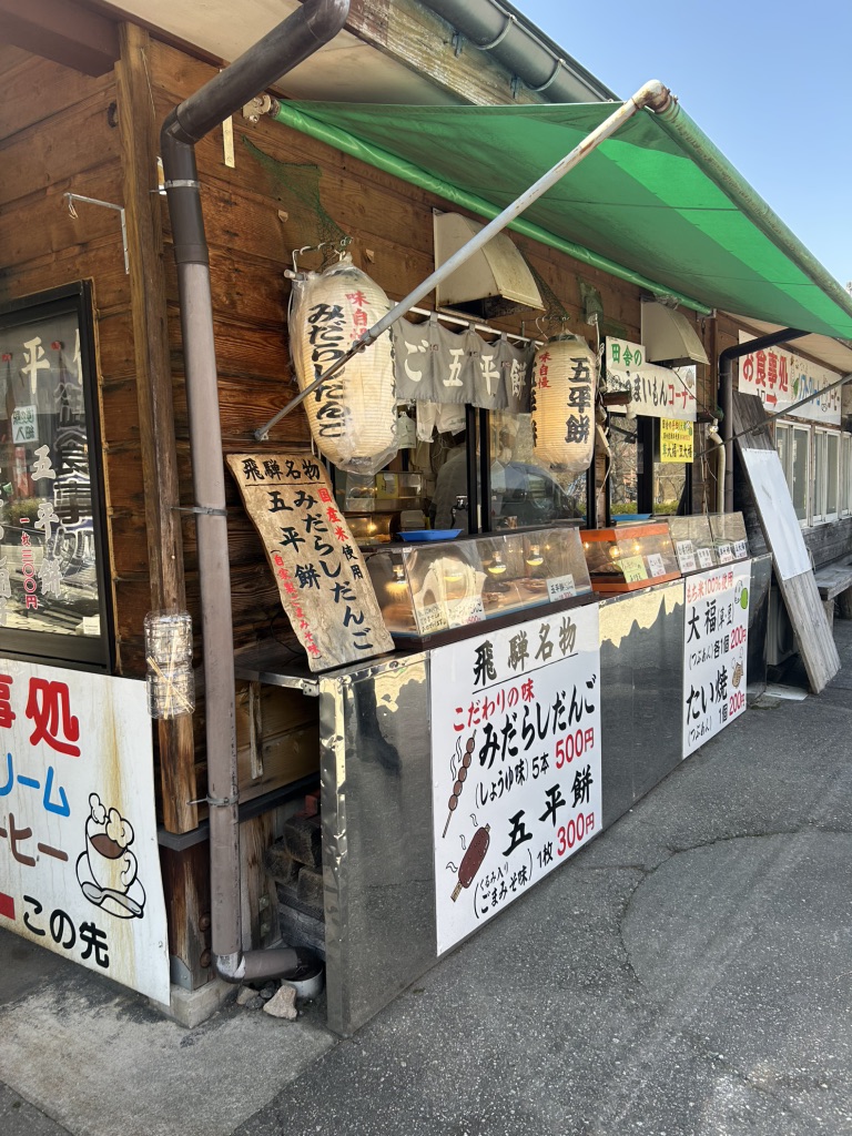 道の駅 細入の写真
