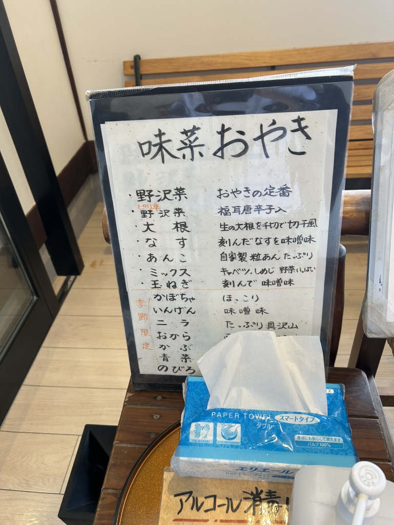 道の駅 おがわの写真