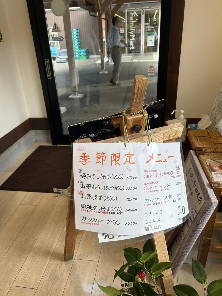 道の駅 おがわの写真