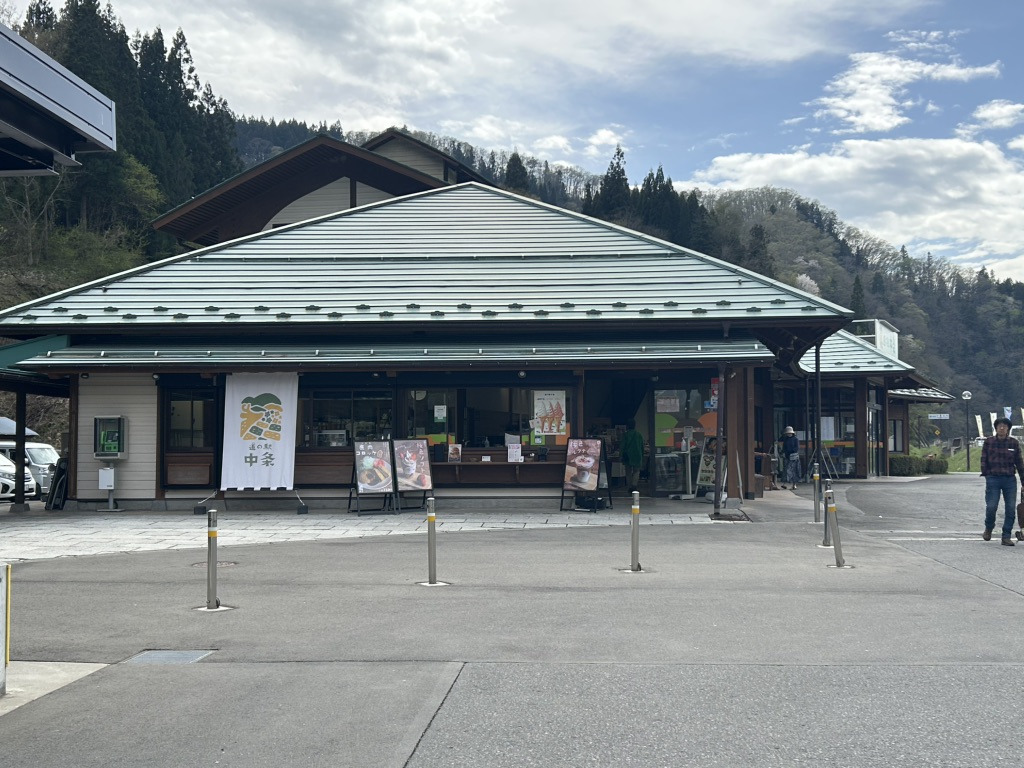 道の駅 中条の写真