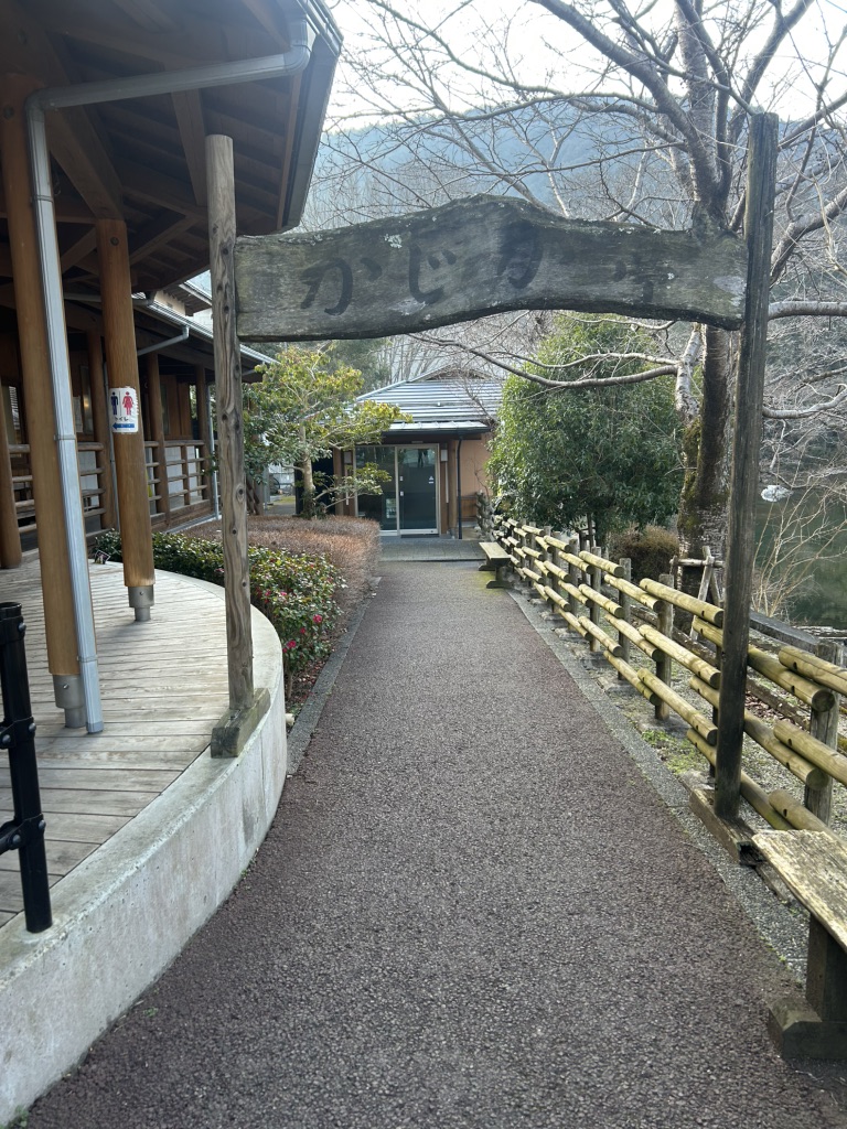 道の駅 小田の郷せせらぎの写真