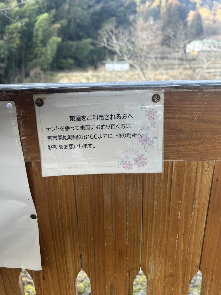 道の駅 小田の郷せせらぎの写真
