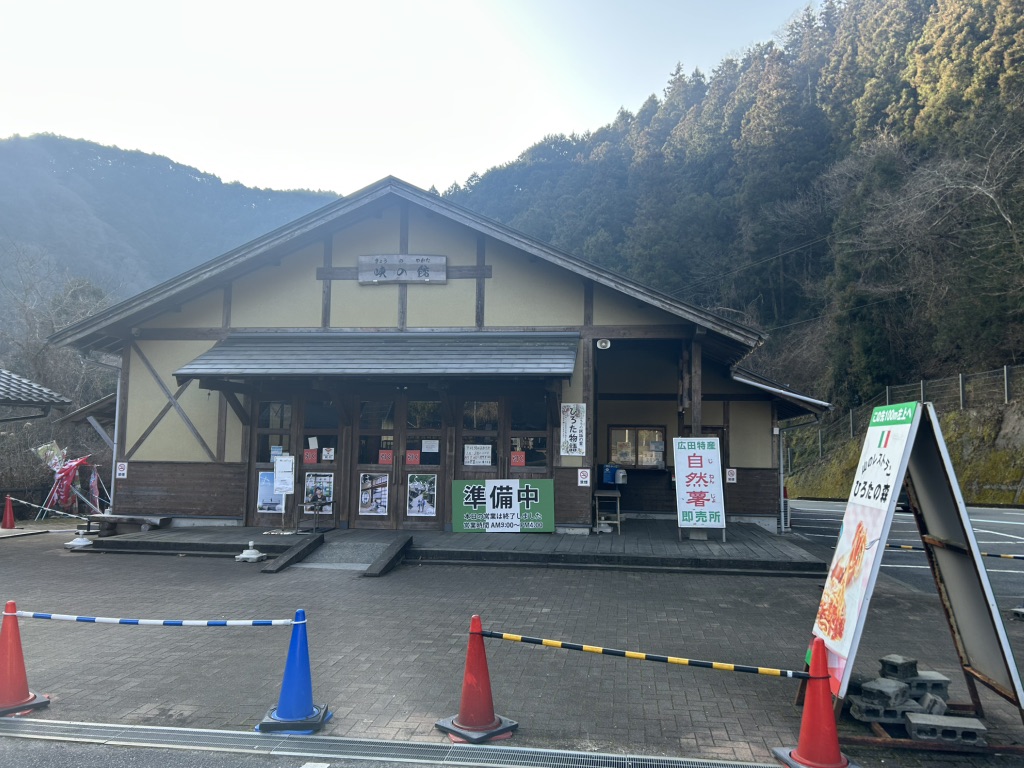 道の駅 ひろたの写真