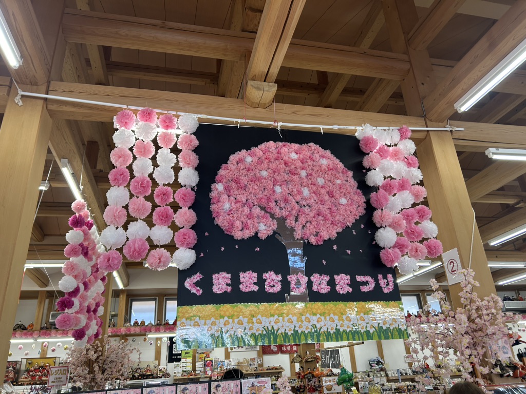道の駅 天空の郷さんさんの写真