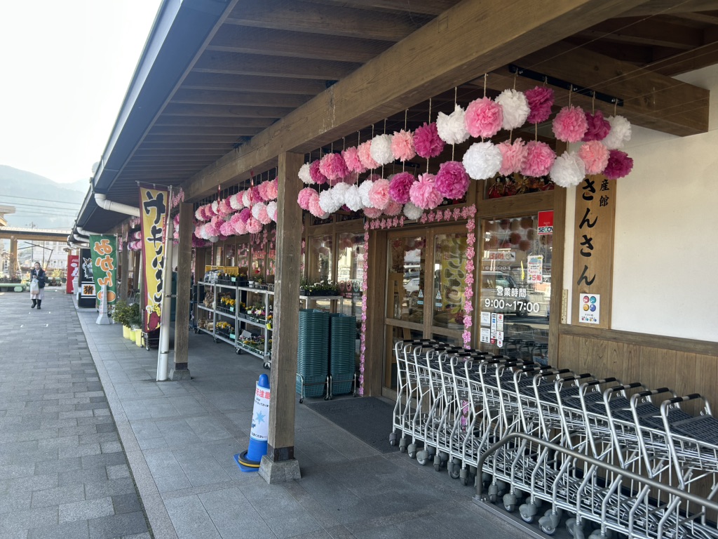 道の駅 天空の郷さんさんの写真