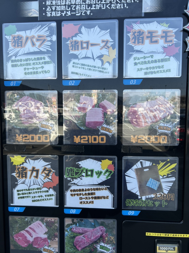 道の駅 天空の郷さんさんの写真