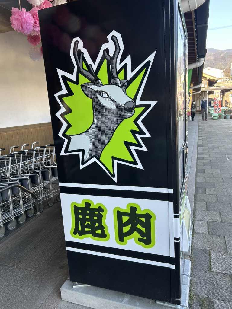 道の駅 天空の郷さんさんの写真