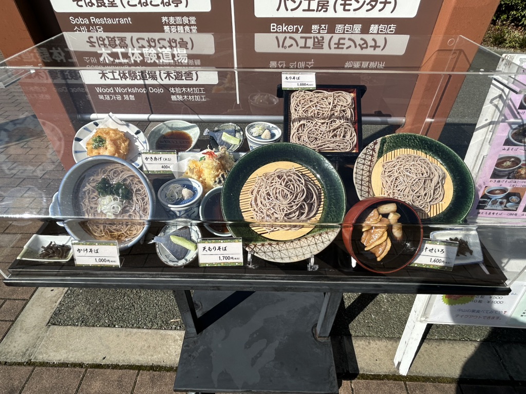道の駅 なかやまの写真
