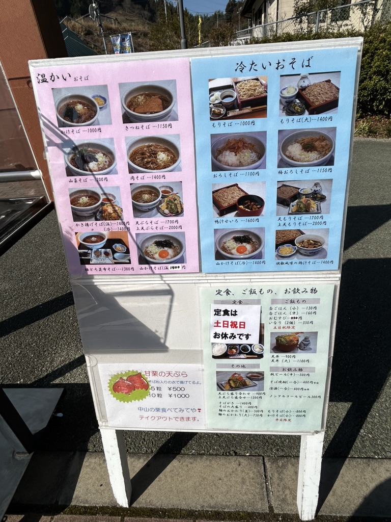 道の駅 なかやまの写真