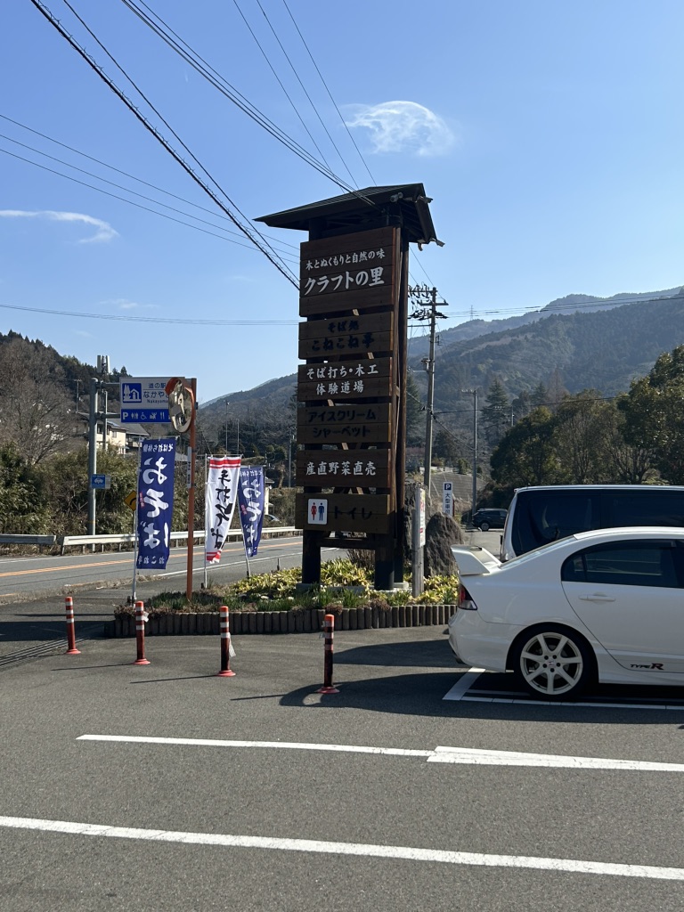 道の駅 なかやまの写真