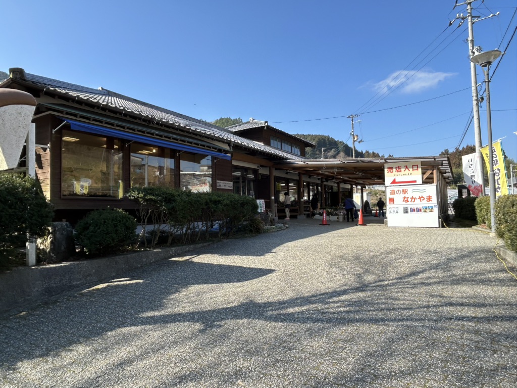 道の駅 なかやまの写真