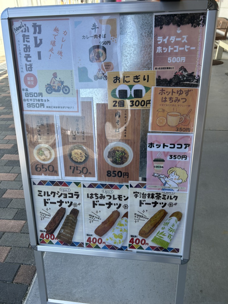 道の駅 ふたみの写真