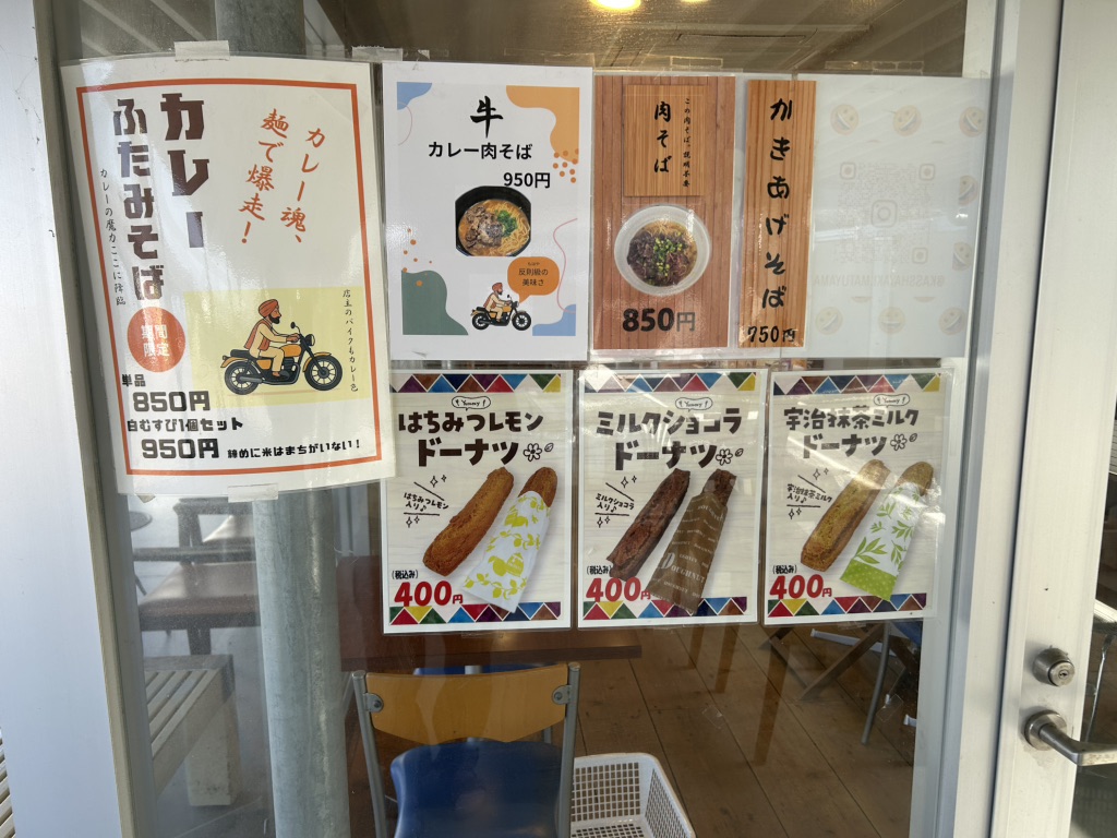 道の駅 ふたみの写真