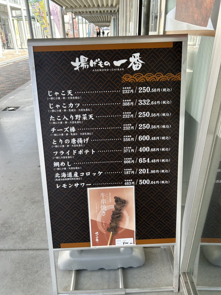 道の駅 ふたみの写真