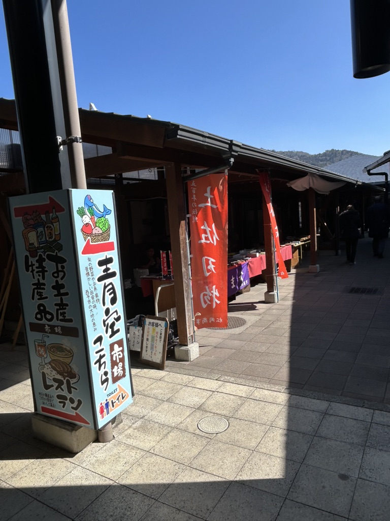 道の駅 どんぶり館の写真