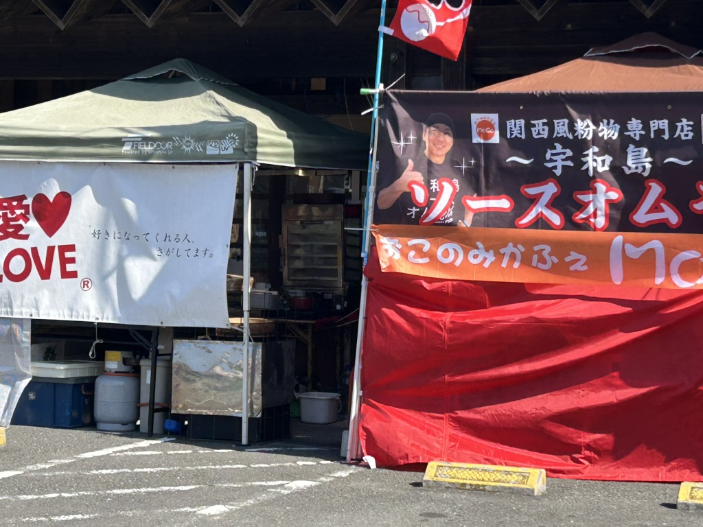 道の駅 みまの写真
