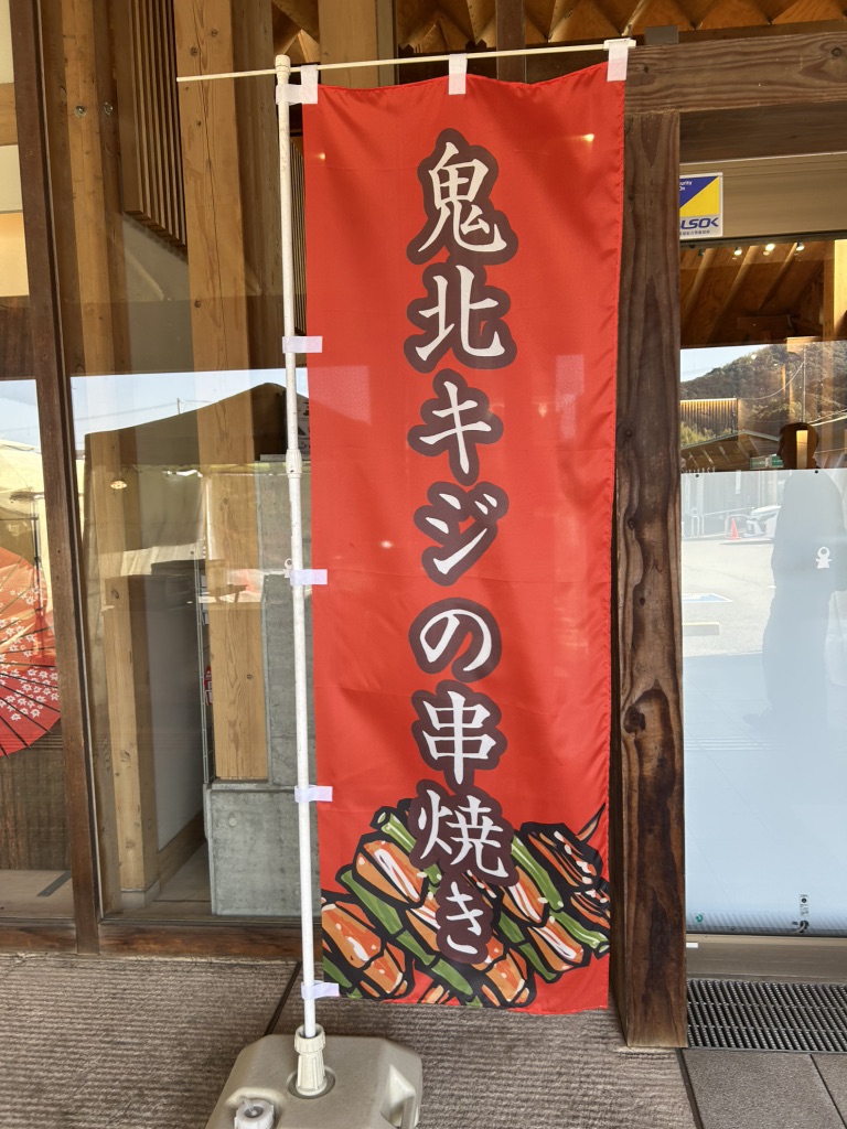 道の駅 みまの写真