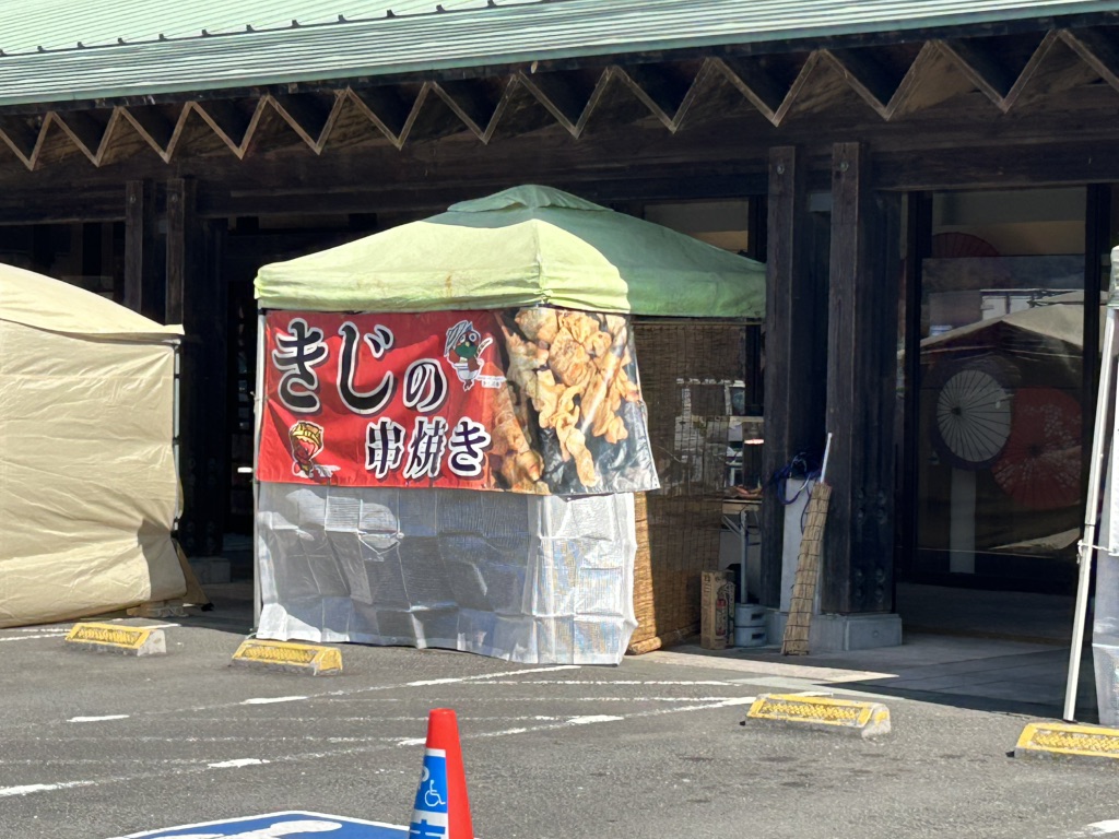 道の駅 みまの写真