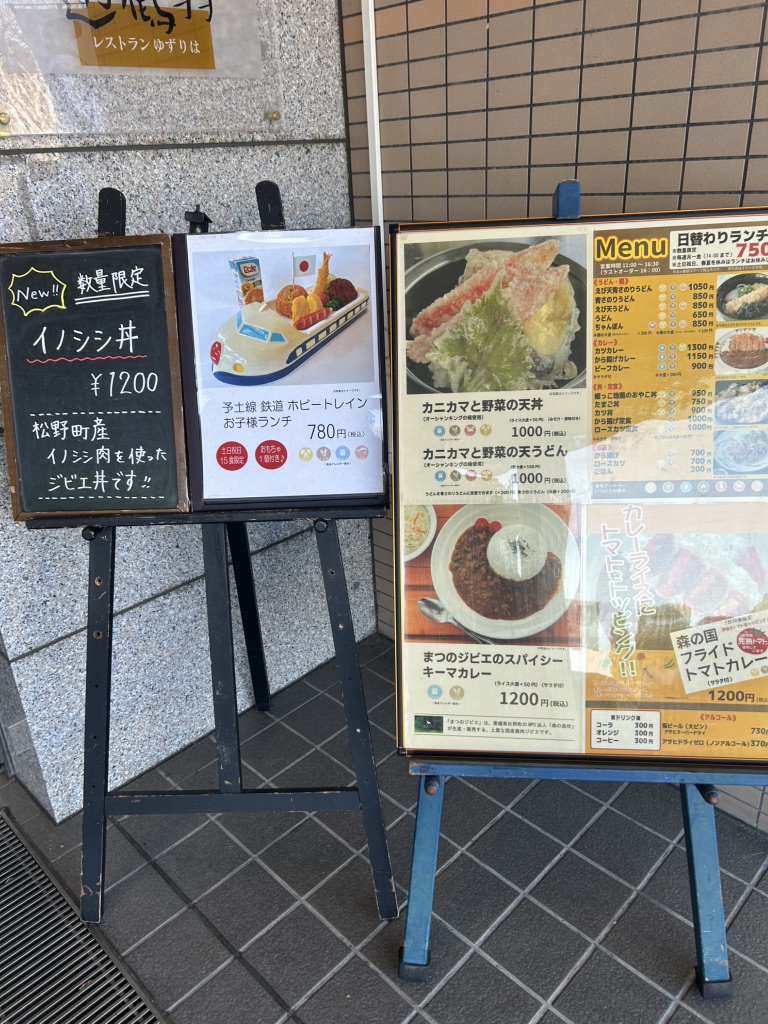 道の駅 虹の森公園まつのの写真