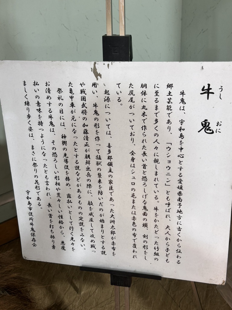 道の駅 うわじま　きさいや広場の写真
