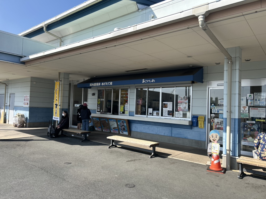 道の駅 うわじま　きさいや広場の写真