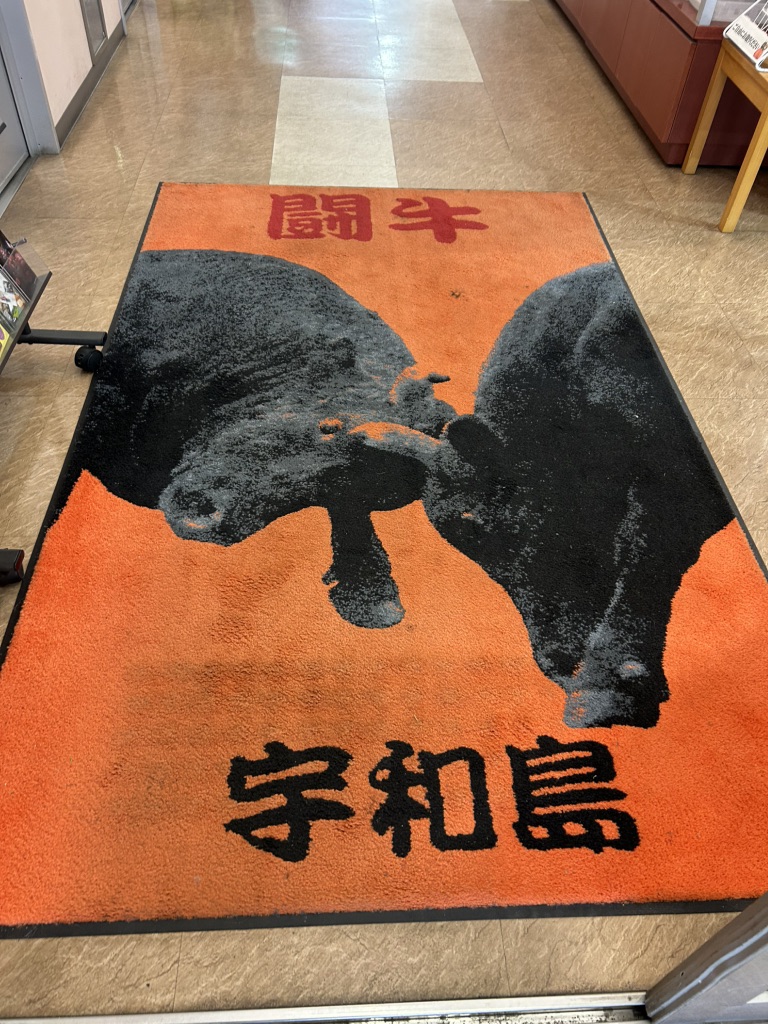 道の駅 うわじま　きさいや広場の写真