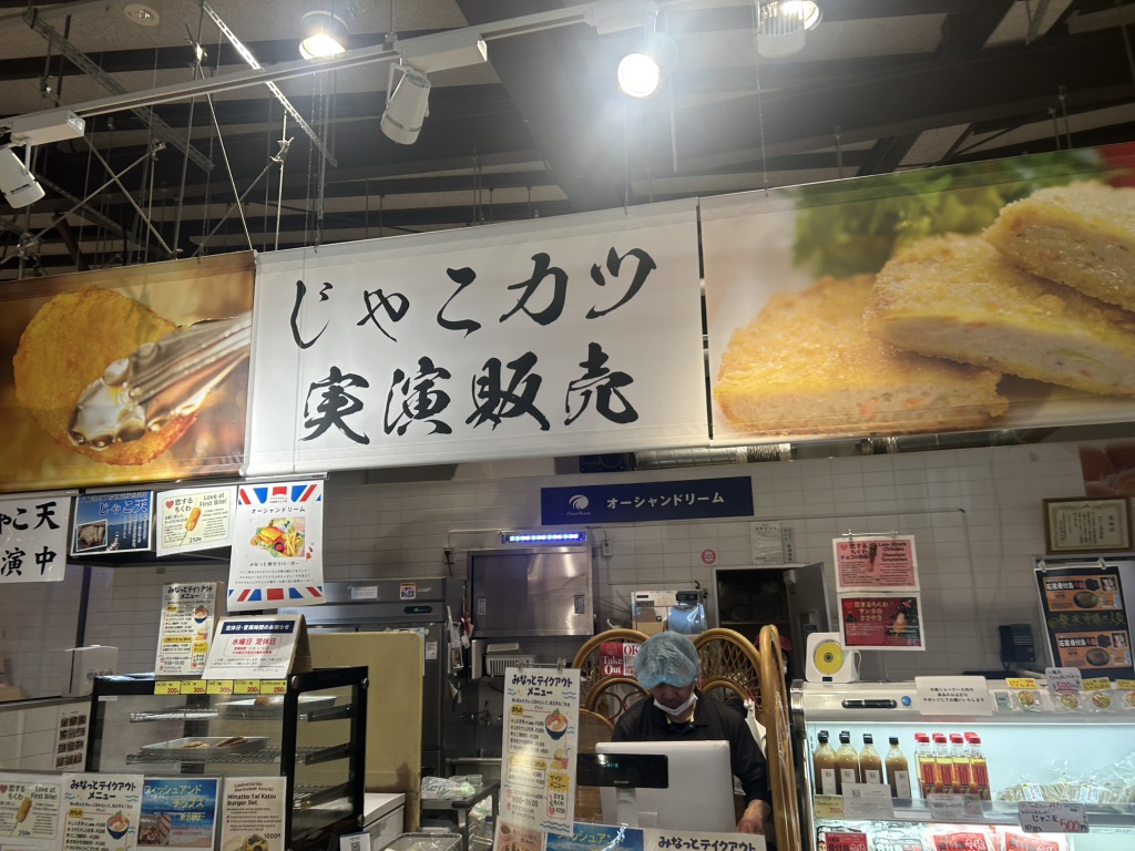 道の駅 八幡浜みなっとの写真