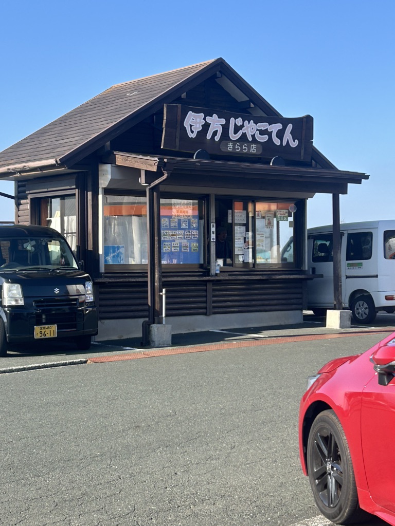道の駅 伊方きらら館の写真