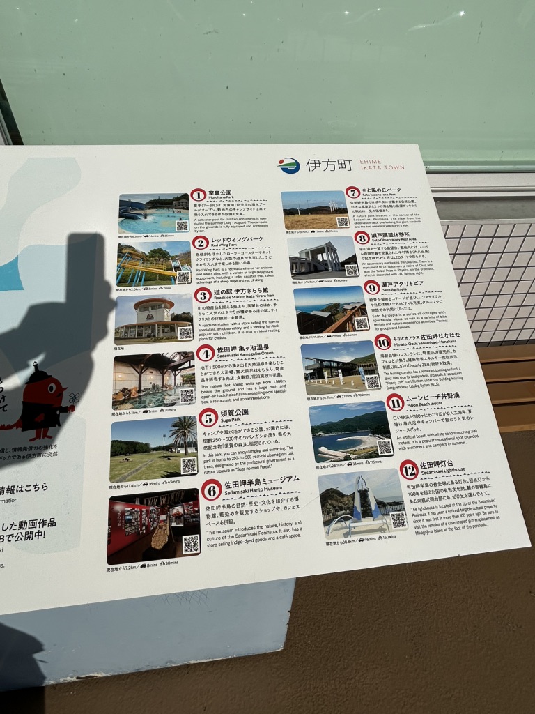 道の駅 伊方きらら館の写真