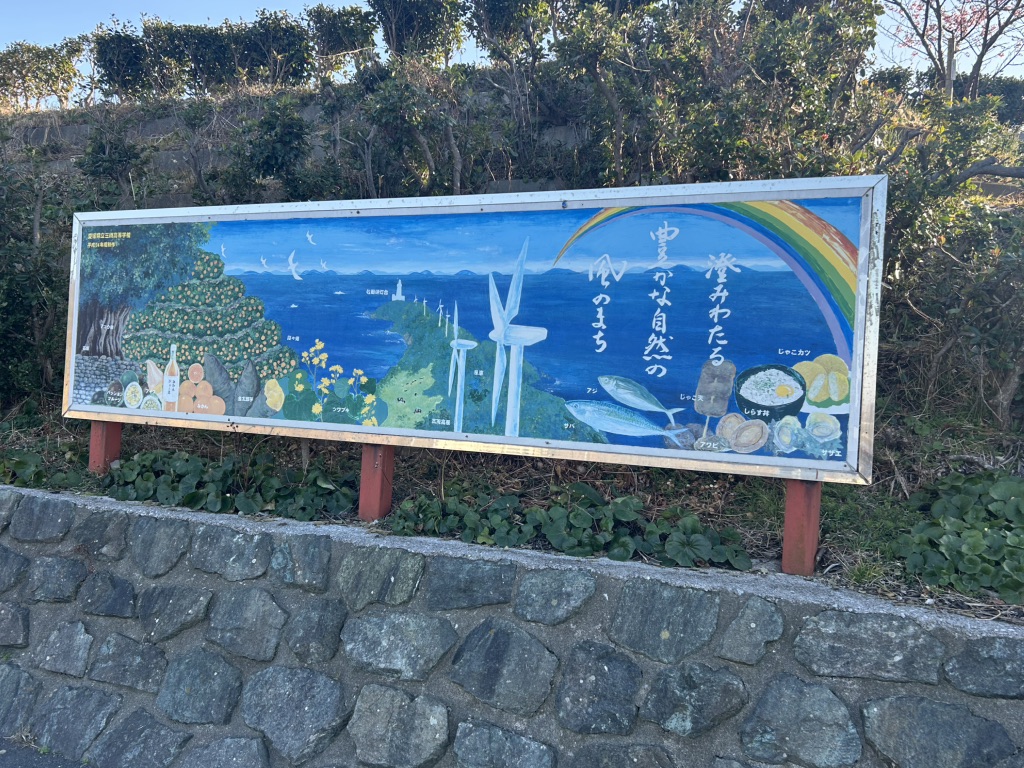 道の駅 佐田岬半島ミュージアムの写真