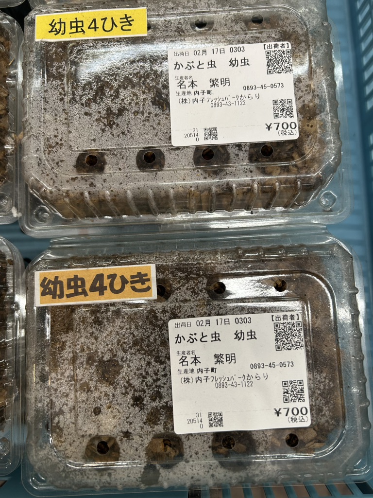 道の駅 内子フレッシュパークからりの写真