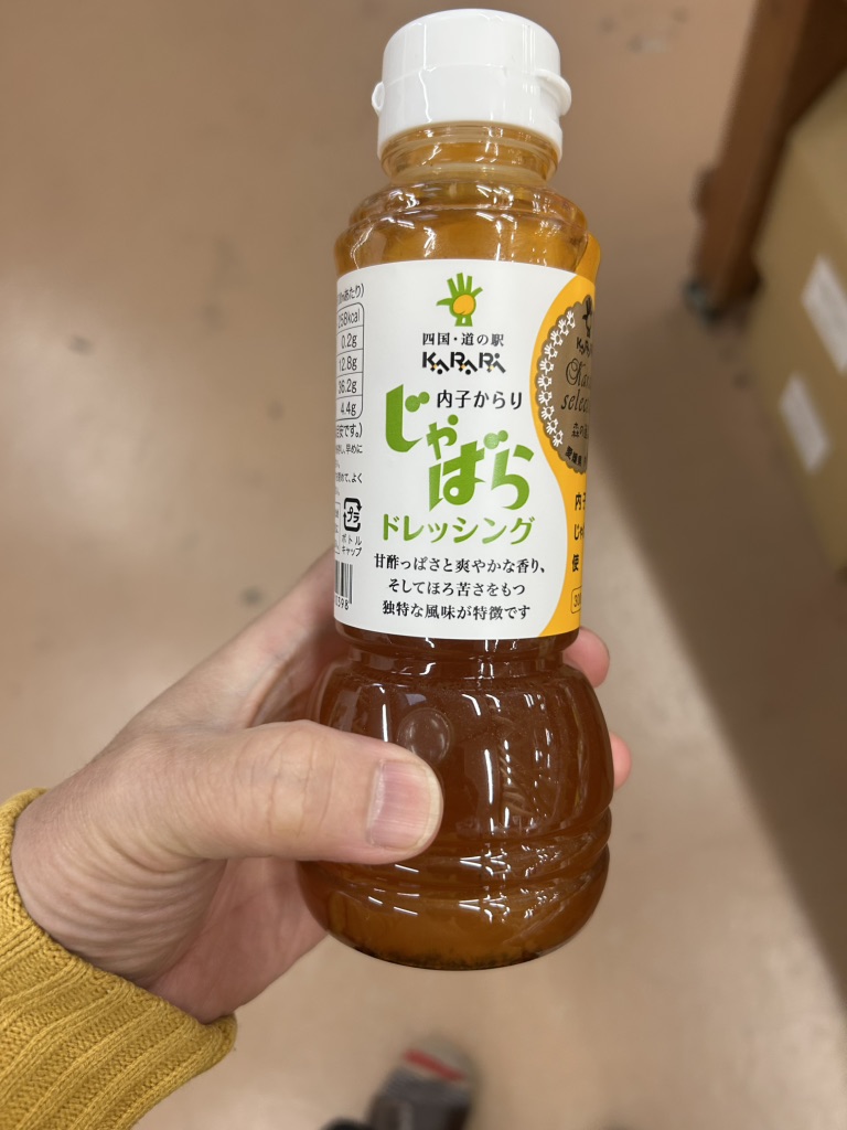 道の駅 内子フレッシュパークからりの写真