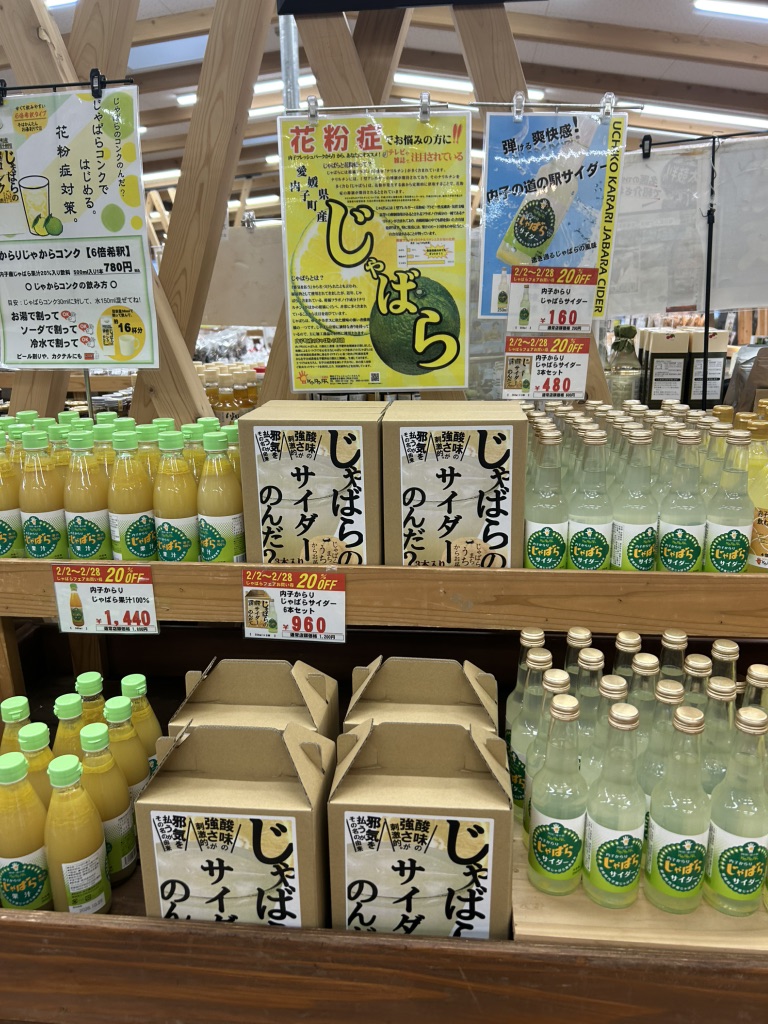 道の駅 内子フレッシュパークからりの写真