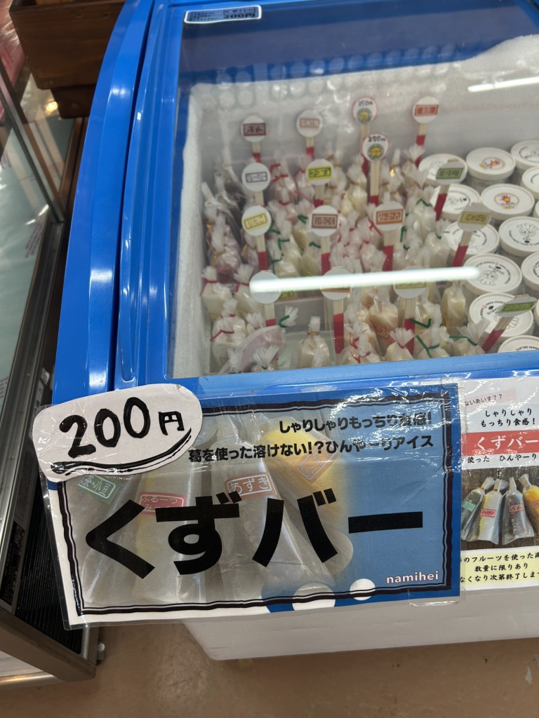 道の駅 内子フレッシュパークからりの写真