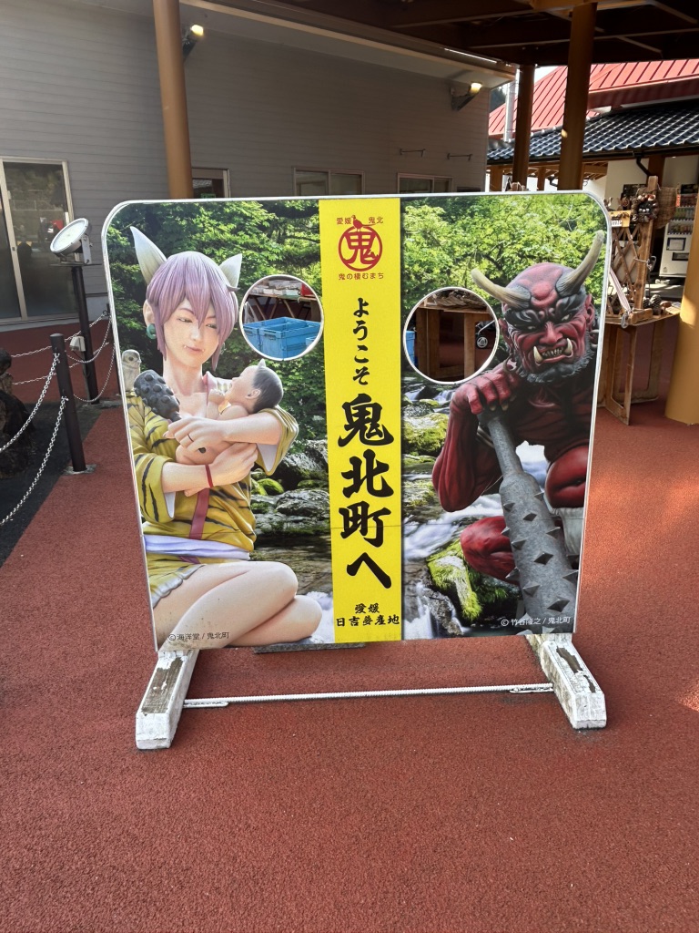 道の駅 日吉夢産地の写真