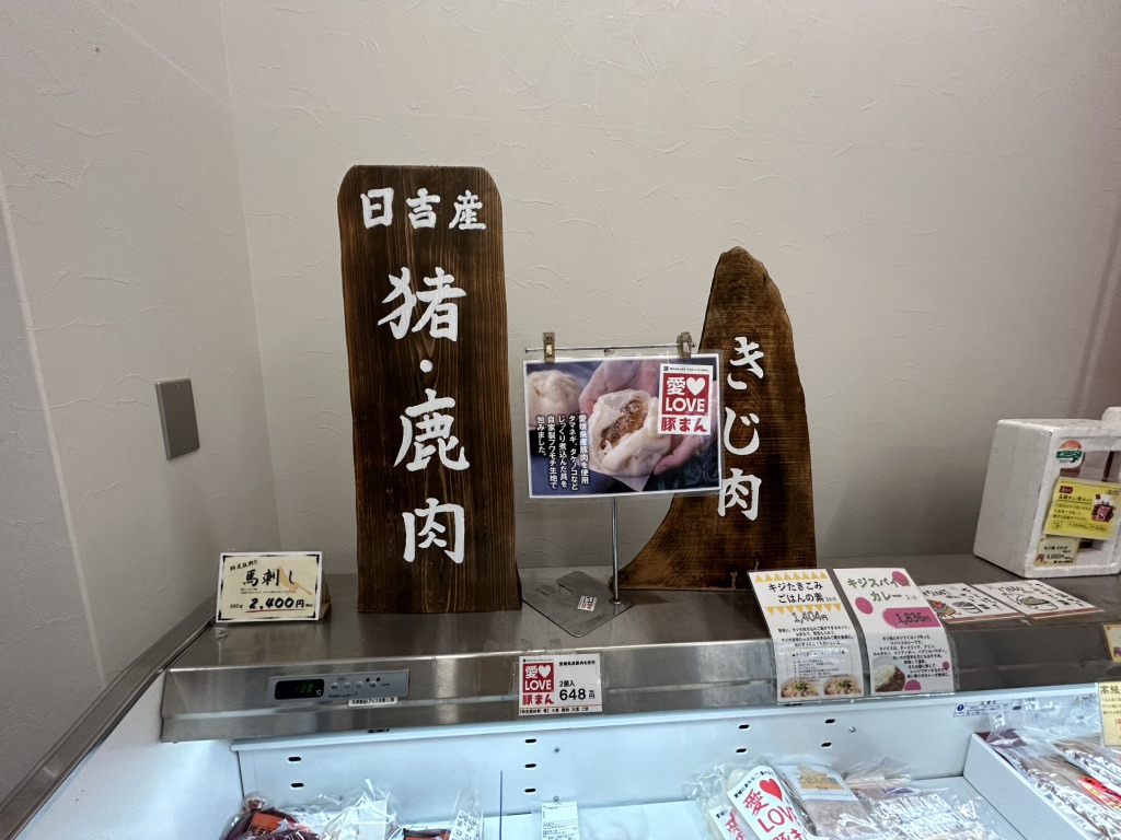 道の駅 日吉夢産地の写真