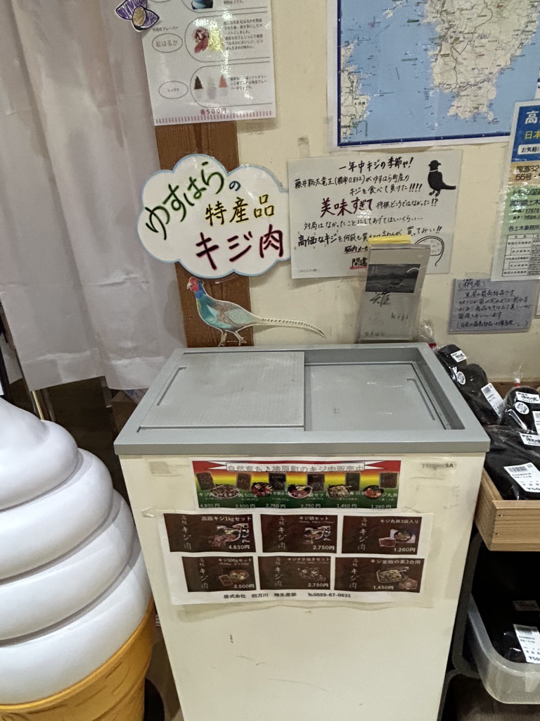 道の駅 ゆすはらの写真